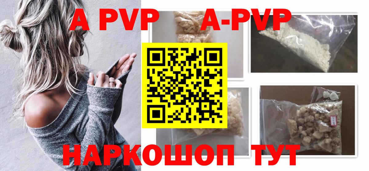Унеча  Alpha PVP СК КРИС  Альфа ПВП Crystall  Вход с VPN 