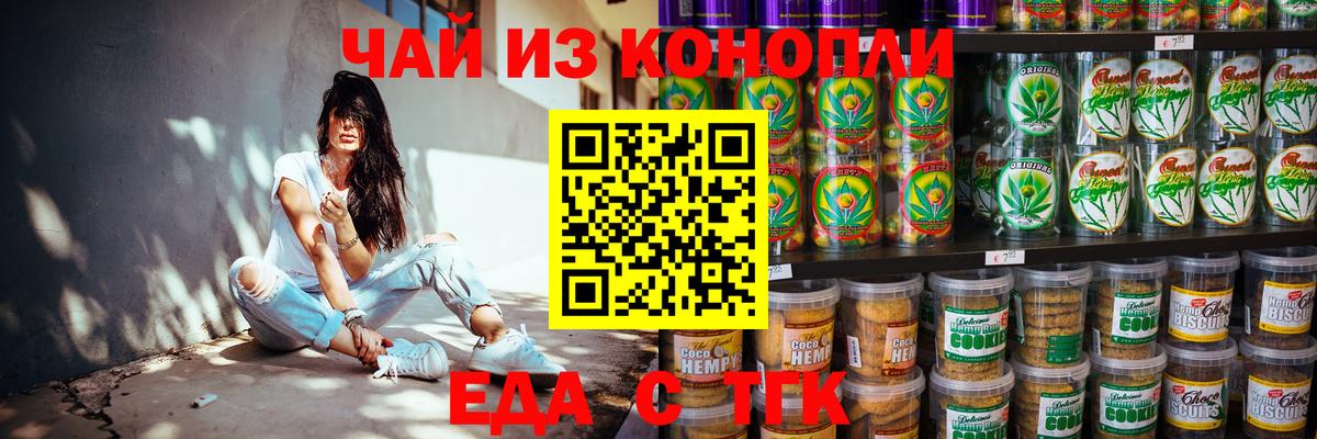 Cannafood марихуана Унеча