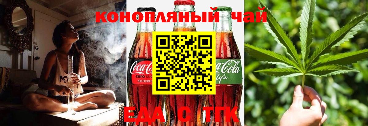 Унеча  Печенье с ТГК марихуана  Вход с VPN 