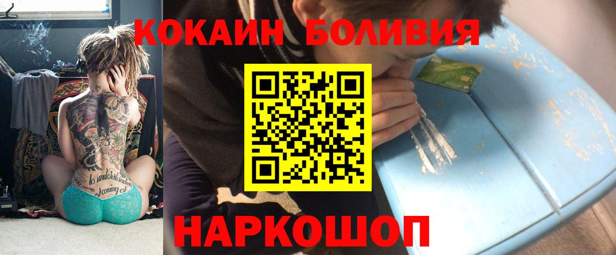 КОКАИН  Cocaine FishScale  Вход с VPN  Cocaine 97%  Унеча 