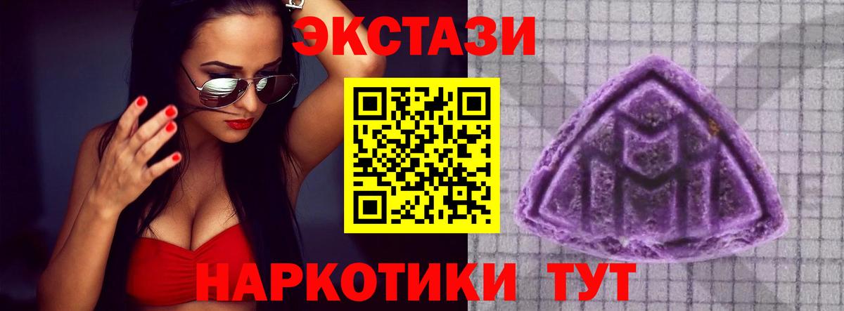 Ecstasy VHQ  мега зеркало  Экстази MDMA  Унеча  даркнет телеграм  Экстази  Вход с VPN 