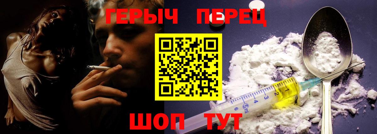 Унеча  ГЕРОИН гречка  Героин  Вход с VPN 