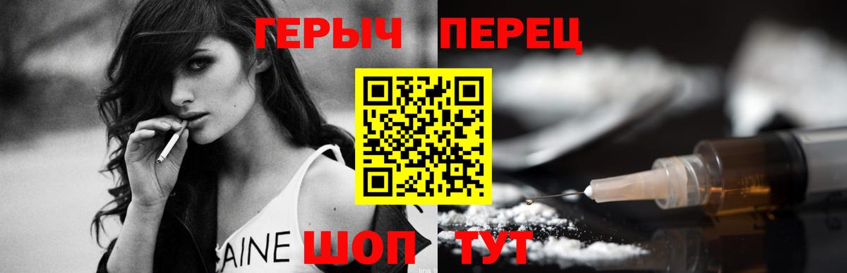ГЕРОИН афганец Унеча