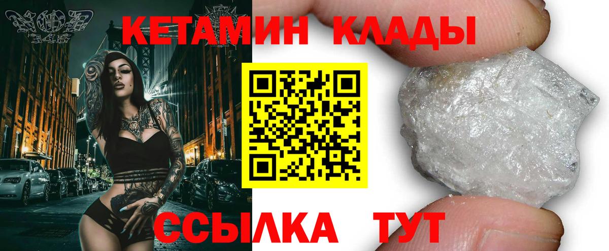   сайт  Кетамин VHQ  Унеча  Вход с VPN  Кетамин ketamine 