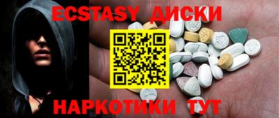 экстази Мариинск
