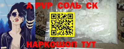 альфа пвп Малоярославец