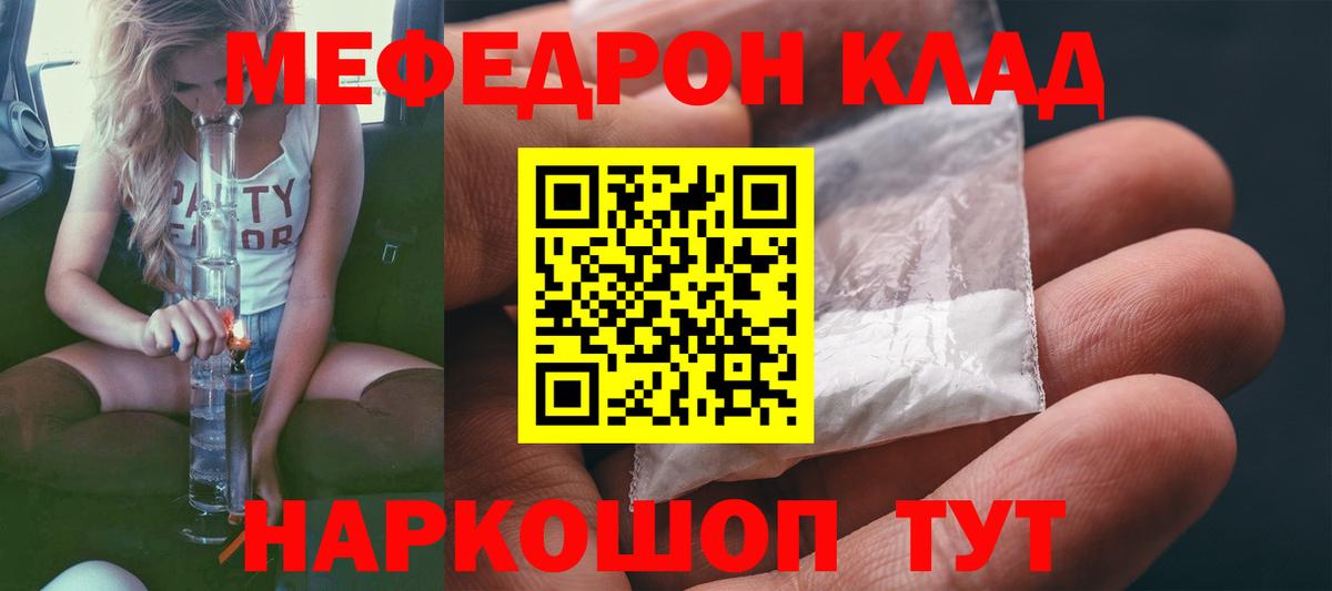 Мефедрон мука Унеча