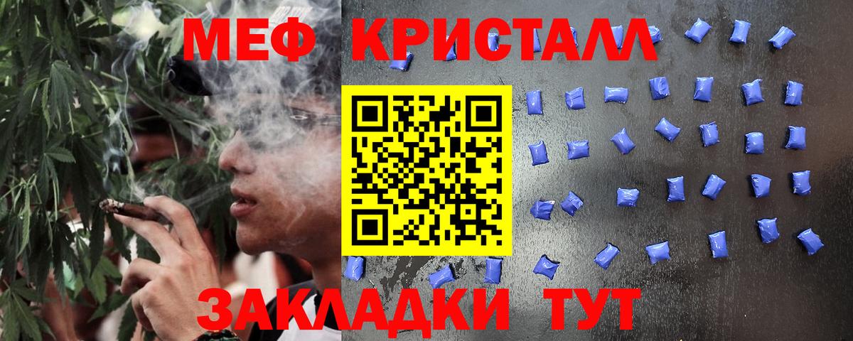 Унеча  Меф  Мефедрон кристаллы  Вход с VPN  МЕФ VHQ  МЯУ-МЯУ 