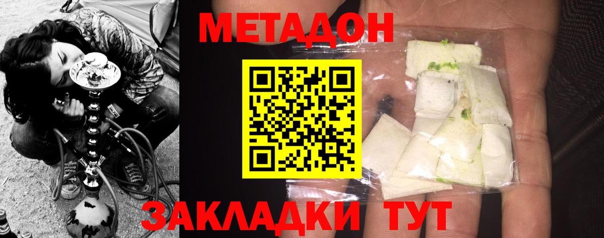 МЕТАДОН VHQ Унеча
