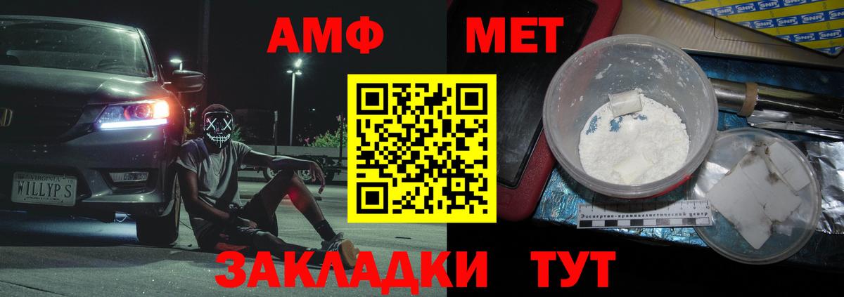 МЕТАМФЕТАМИН Декстрометамфетамин 99.9%  МЕТАМФЕТАМИН Декстрометамфетамин 99.9%  Унеча  Вход с VPN 