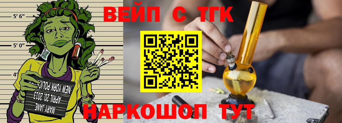 Унеча  Дистиллят ТГК THC oil  Вход с VPN  ТГК THC oil 