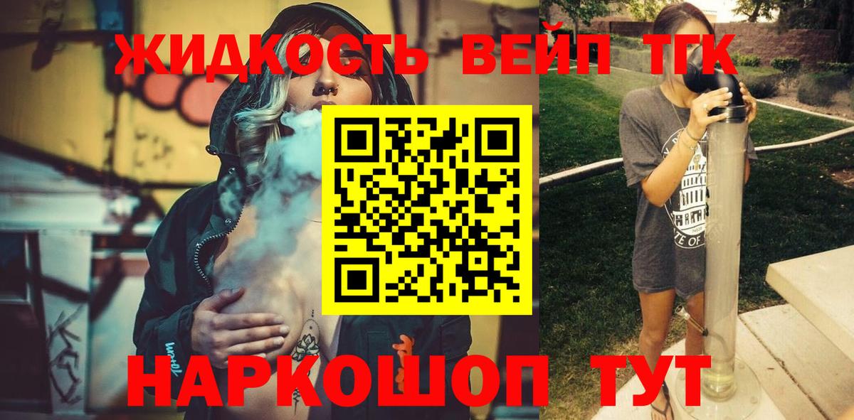 Дистиллят ТГК гашишное масло Унеча